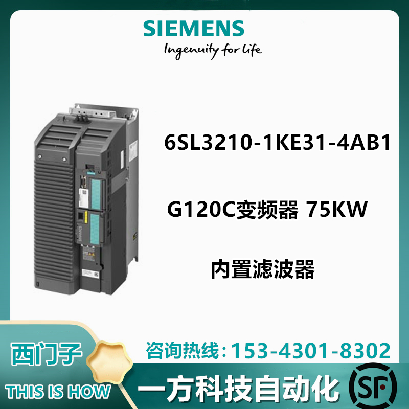 6SL3210-1KE31-7UB1西门zG120C变频器90KW功率6SL32101KE317UB1