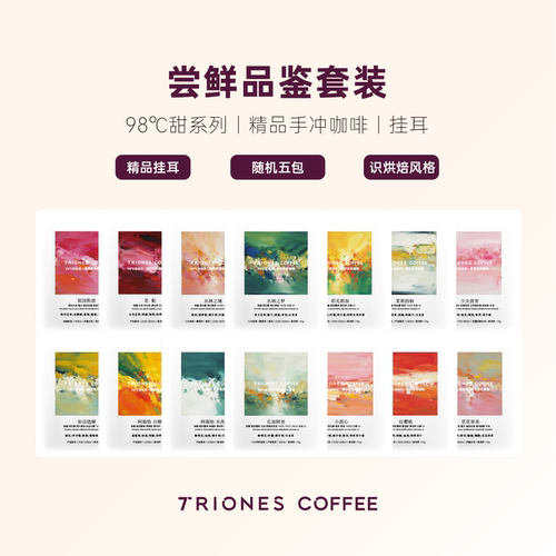 精品挂耳盲盒 每盒10gX5包，解锁多款种类与风味每包不重复