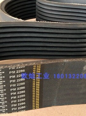 哈金森 2286PM 多楔带 法国原装进口 皮带 4191搅拌机 欧灿POLY.V