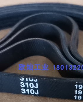 压缩机多楔带4PJ310 哈金森弹性Conveyxonic空压机 现货特价处理