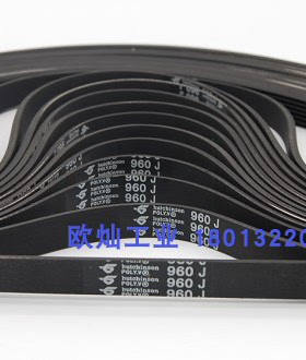 哈金森多楔带6PJ960 昆山欧灿 法国Hutchinson 960PJ皮带特价处理