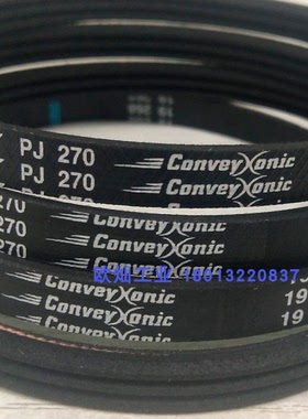 哈金森多楔带3PJ270 滚筒输送弹性带 橡胶多沟带 欧灿 特价皮带