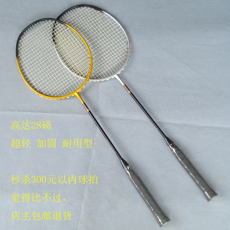 瑕疵羽拍全碳素超轻羽毛球拍