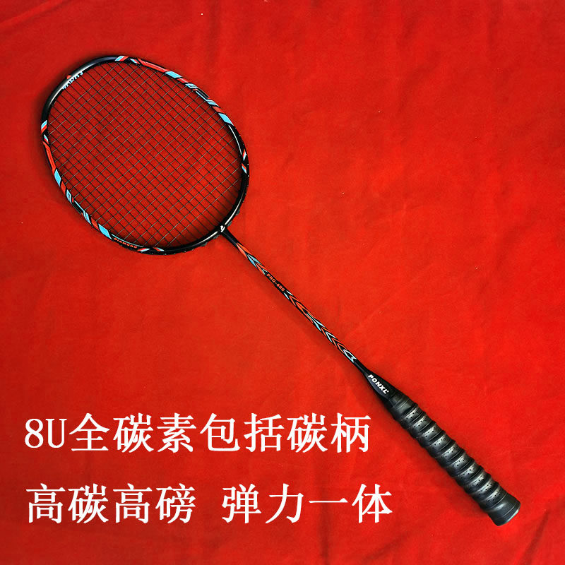 8U全碳素纤维一体成人弹力耐打羽毛球拍 男女进阶训练耐打单拍