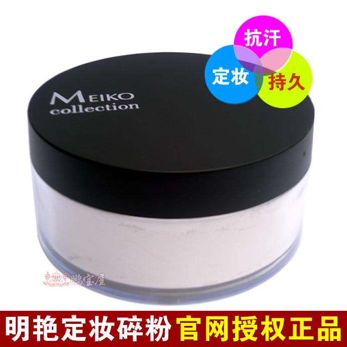 包邮 明艳散粉 哑光蜜粉亲肤碎粉定妆粉盒装带隔层持久控油 正品|ruв категории Косметика, пудра/порошок - от Buy2taobao.com для оказания профессиональной услуги покупки агента Taobao
