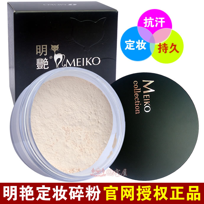 包邮 明艳散粉 碎粉蜜粉定妆粉底妆控油裸妆哑光自然持久服帖正品|ruв категории Косметика, пудра/порошок - от Buy2taobao.com для оказания профессиональной услуги покупки агента Taobao