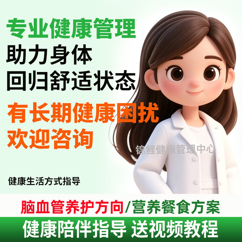 脑梗养护方向餐食品方案健康管理商务服务