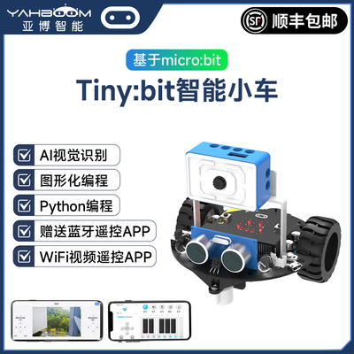Microbit智能小车套件图形化编程教育AI视觉wifi视频机器人python