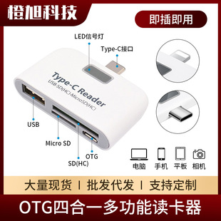 c私模 U盘OTG转接头type 跨境多功能读卡器适用手机平板电脑TF
