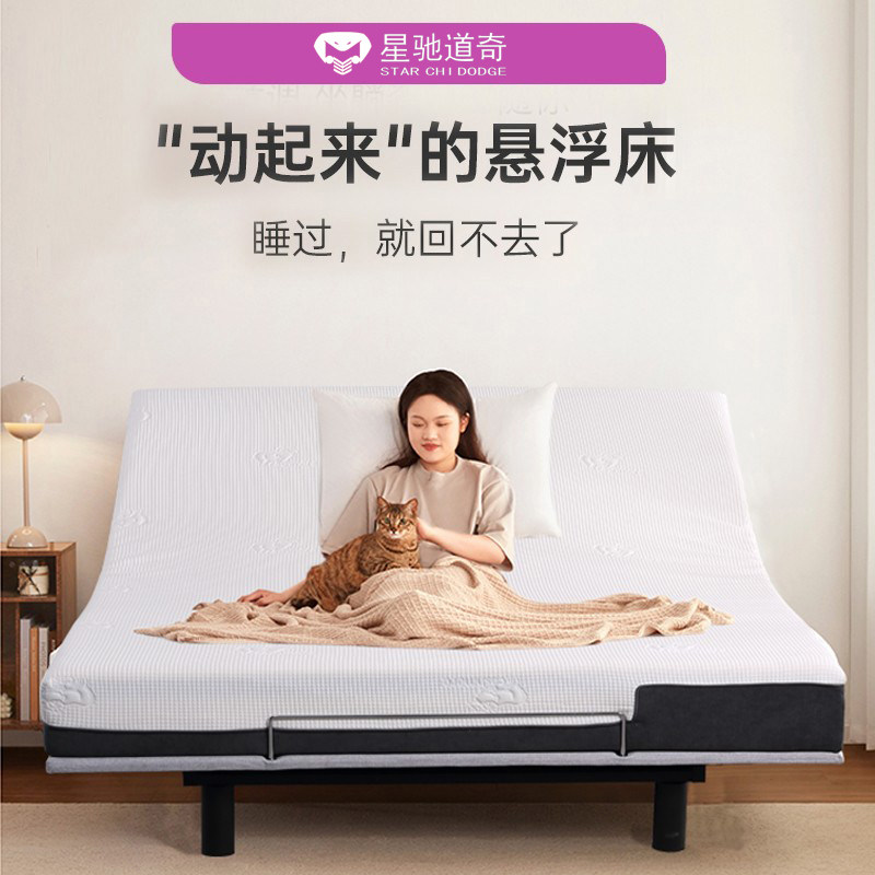 星驰道奇智能床智能享受生活自动