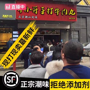 潮汕牛肉丸正宗手打安井肉丸汕头撒尿牛丸火锅丸子食材潮州牛筋丸