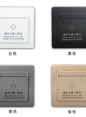 酒店插卡取电开关 取电盒 房卡取电 宾馆专用开关40A大功率