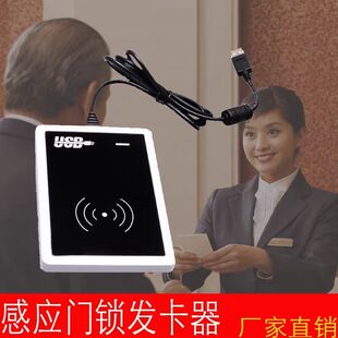 酒店前台制卡机 锁发卡机宾馆制卡机发卡机 房卡制卡读卡机制卡器