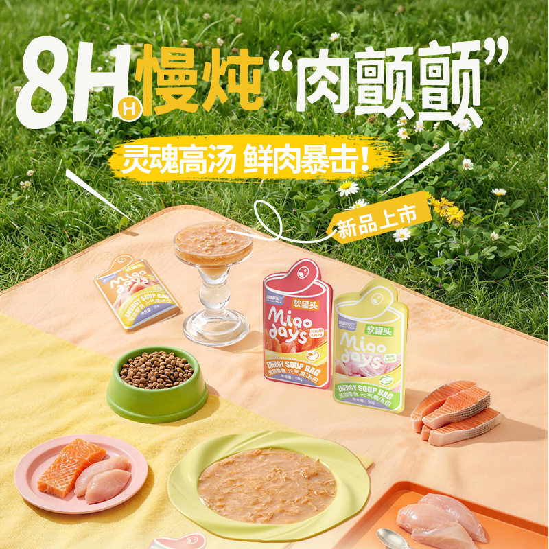 冒险与它猫咪软罐头50g猫咪零食鸡肉兔肉猫咪湿粮通用猫罐头批发,宠物/宠物食品及用品,猫零食湿粮包/餐盒,淘宝优惠券,粉丝福利购,淘宝优惠卷