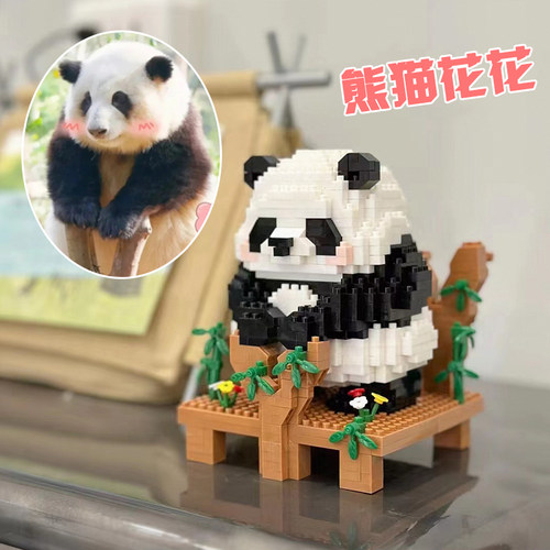 积木拼图玩具大熊猫花花萌兰福宝