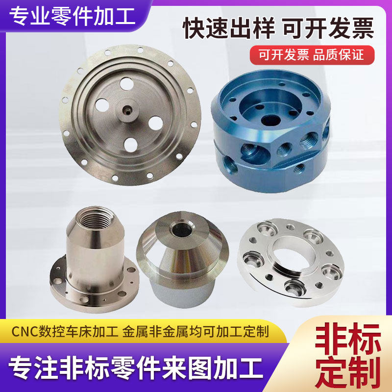 CNC数控机床304不锈钢非标金属加工件/五金加工
