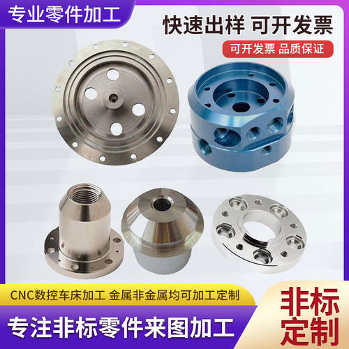 CNC数控机床304不锈钢非标五金定制车床精密机械零件加工铜铝定做