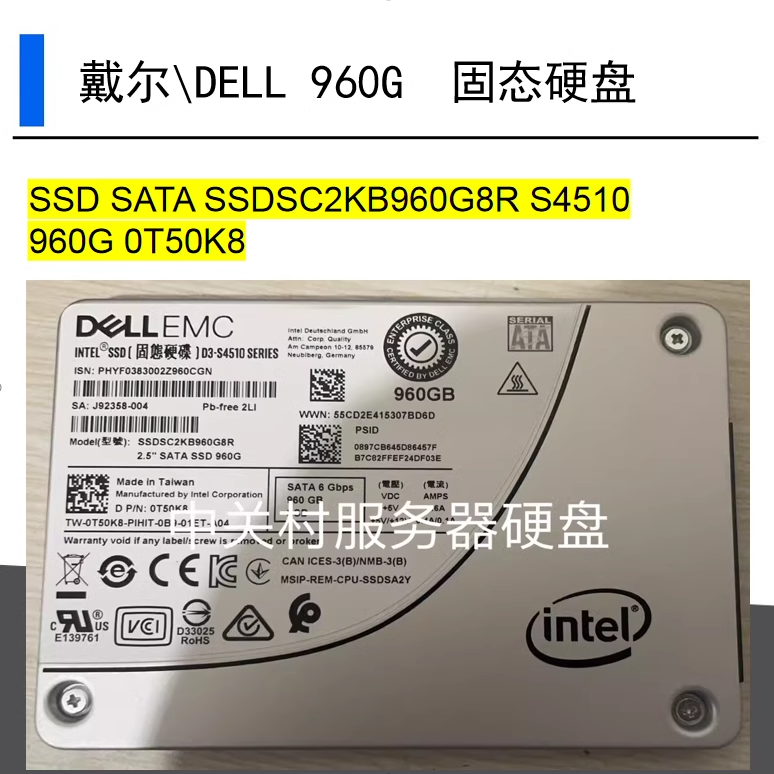 戴尔960G SSD SATA SSDSC2KB960G8R S4510 960G 0T50K8