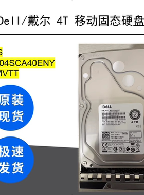 戴尔4T sas MG04SCA40ENY 01MVTT