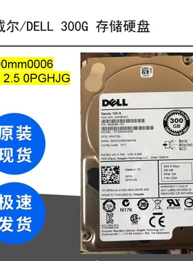戴尔 300G ST300mm0006 10K6 2.5 0PGHJG