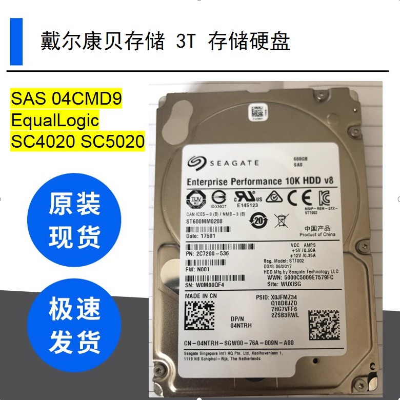 戴尔康贝存储 3T SAS 04CMD9 EqualLogic SC4020  SC5020