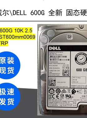 Dell/戴尔 SAS 600G 10K 2.5 12G ST600mm0069 0XXTRP