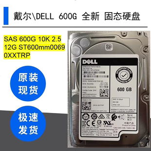 2.5 0XXTRP 600G 10K SAS 12G Dell ST600mm0069 戴尔