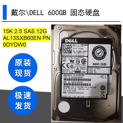 戴尔600G 15K 2.5 SAS 12G AL13SXB60EN PN 0DYDW0