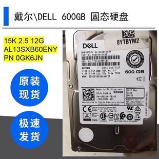 2.5 15K 12G AL13SXB60ENY 0GK6JN 戴尔 600G