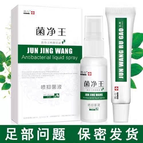 买两盒送一盒玮仕菌净王喷剂华唐厂家达妃亚皮肤不挠痒痒膏喷剂水
