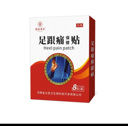 金古圣方足跟痛保健贴黑膏贴巴布贴脚跟足贴膝盖贴颈椎贴厂家