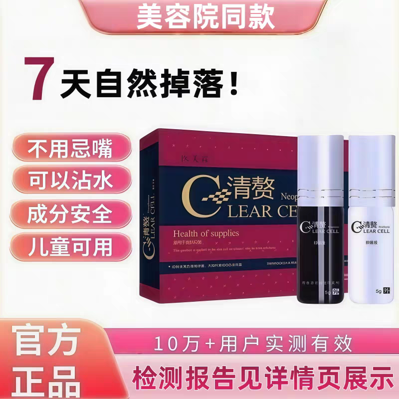 点痣膏无痕正品旗舰店非药水去尤黑痣脸部痦子美容院用不留疤神器