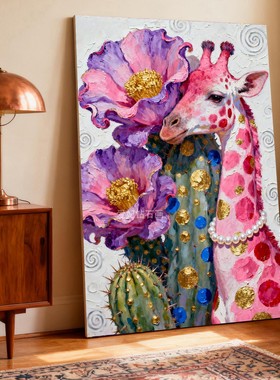 2026新品DIY手工贴钻方钻满钻钻石画仙人掌粉紫色花朵粉色长颈鹿