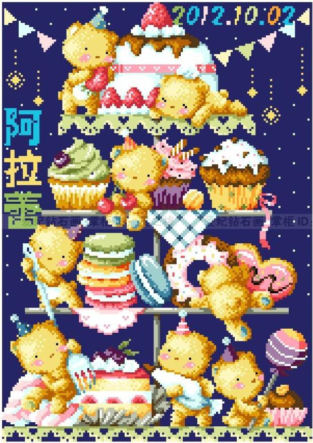 diy生日快乐十字绣