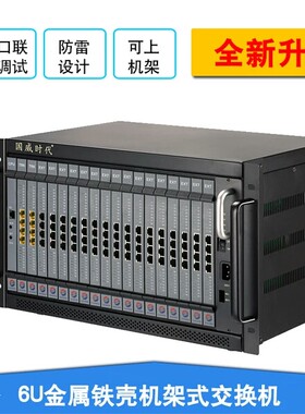 国威时代WS848-5D电话交换机8 16 32进48 64 80 96 112 128 144出