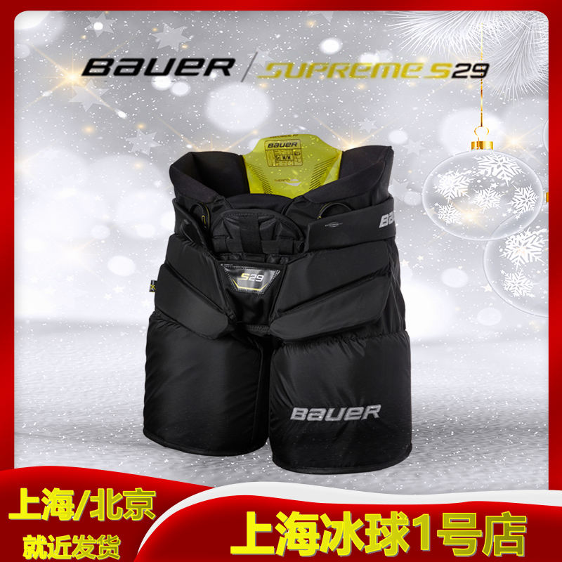 新款鲍尔 bauer S29青年守门员防摔裤 青少年成人门将护臀屁股裤在类目 运动/瑜伽/健身/球迷用品, 冰球/速滑/冰上运动, 冰球中 - 来自Buy2taobao.com提供专业的淘宝代购服务