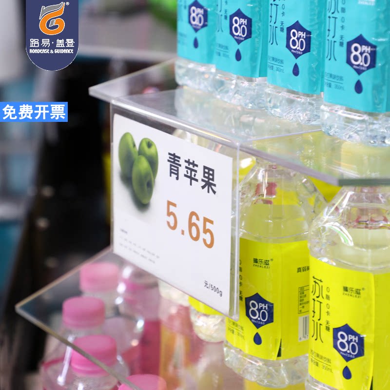 透明标签价格牌直角POP路易盖登