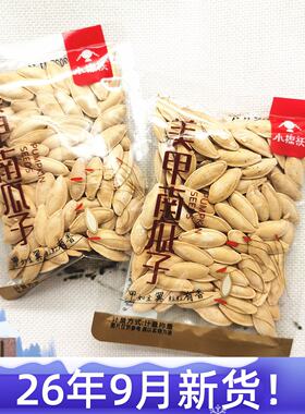 小棉袄美甲南瓜子办公室休闲