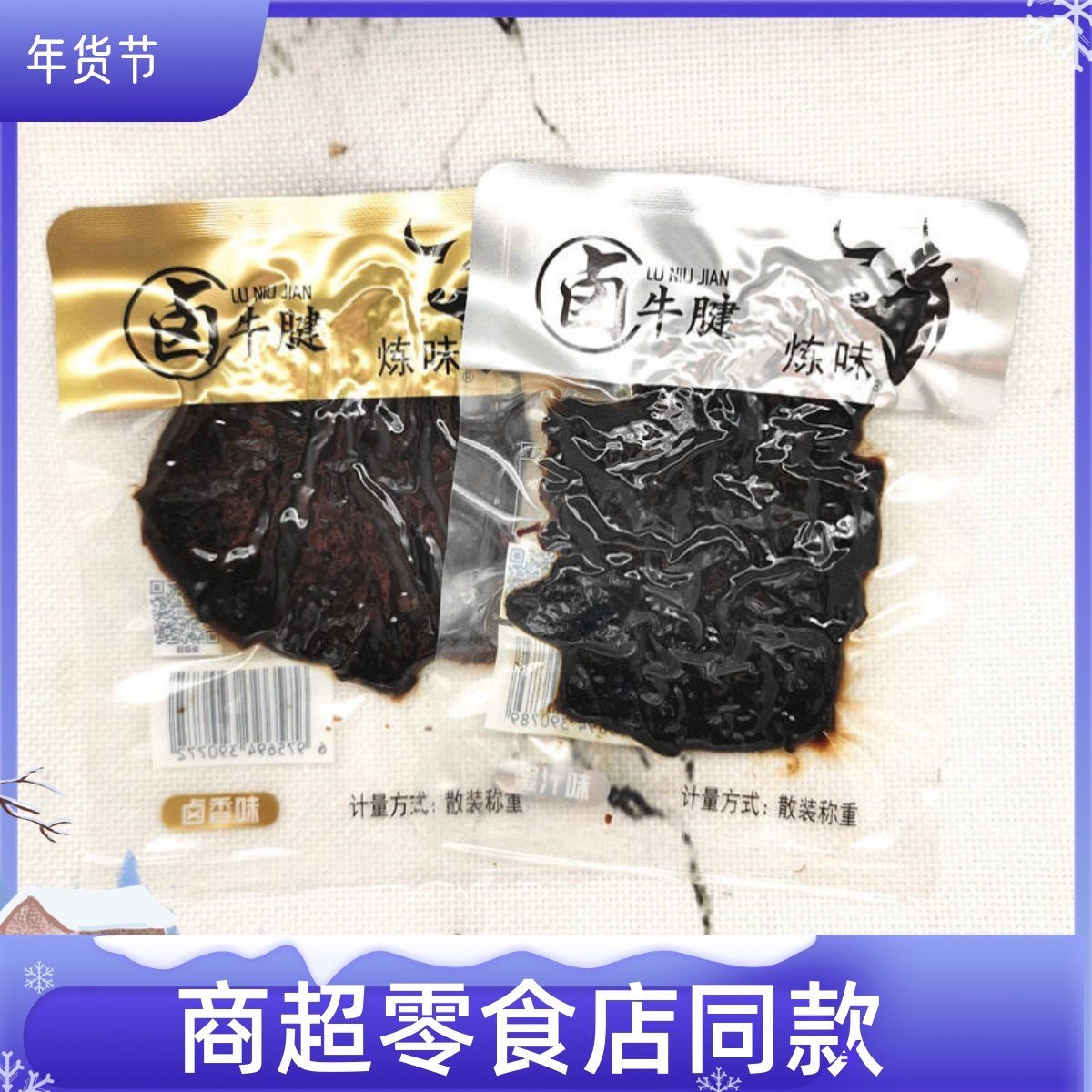 炼味卤香蜜汁味牛腱肉卤牛肉卤香味熟食真空包装卤牛肉熟温州特产,零食/坚果/特产,牛肉类,淘宝优惠券,粉丝福利购,淘宝优惠卷