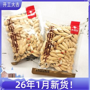 小棉袄美甲南瓜子散装南瓜子坚果炒货休闲零食