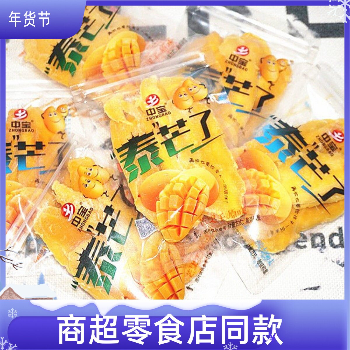 中宝泰芒了芒果干独立小包酸奶味原味克果干蜜饯散装称重500g