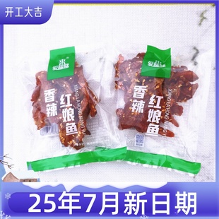 親友來愛咪咪香辣紅娘魚獨立小包散裝 零食店同款 散裝 250克 超市