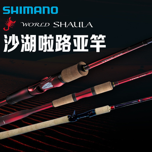 沙湖啦路亚竿禧玛诺SHIMANO远投竿1652 1702进口鱼竿沙湖拉