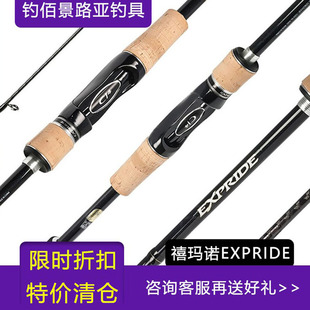 22款 EXPRIDE枪柄路亚杆直柄微物远投路亚竿 禧玛诺EXP中国版