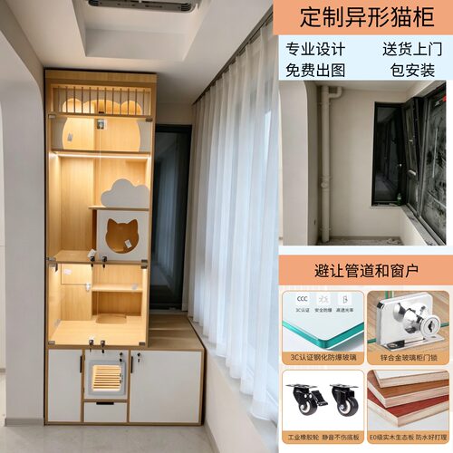 定制实木猫别墅阳台家用异形空间人宠共用储物一体猫狗宠物柜猫柜