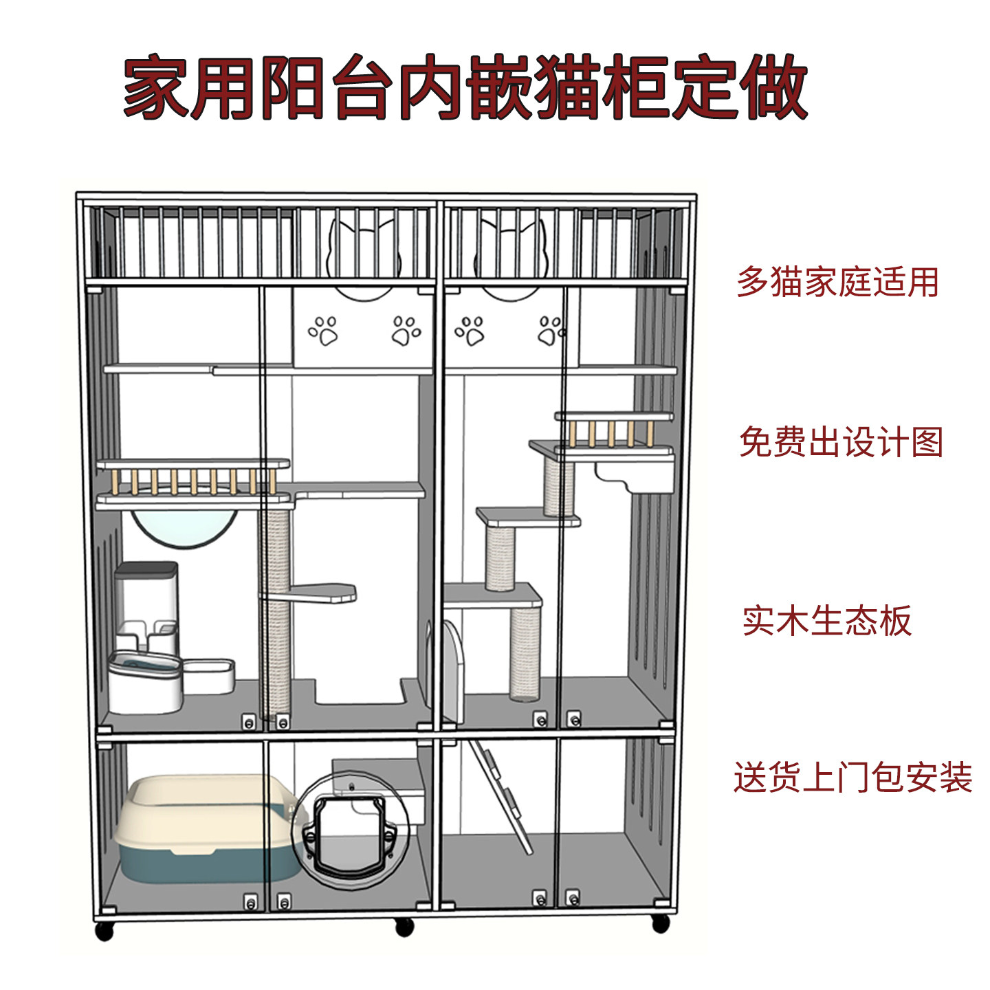 定制实木猫别墅阳台人宠共用图片