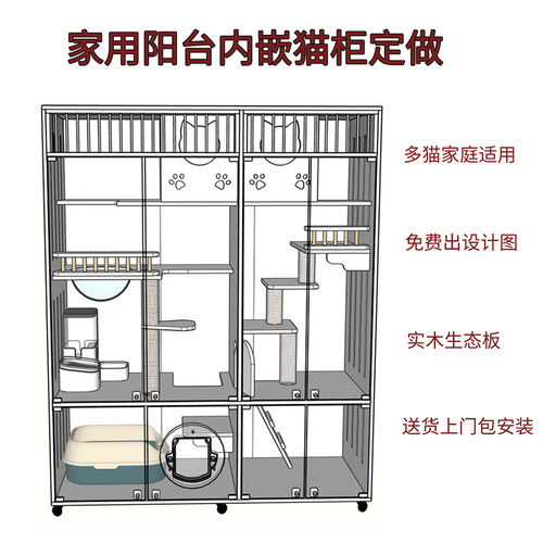 定制实木猫别墅阳台人宠共用