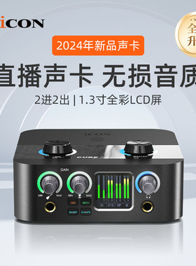 iCON艾肯声卡2NanoS台式电脑外置24新款直播套装专业高端唱歌录音