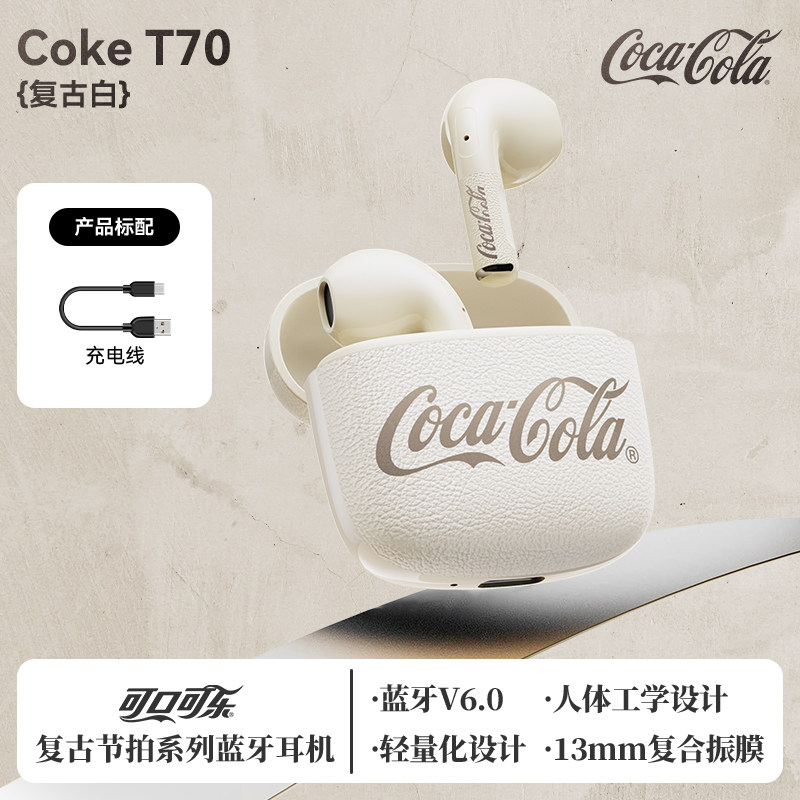 可口可乐T70新款蓝牙耳机无线半入耳式小巧高颜值男女生同款礼物