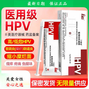 丁教授卡波姆妇科敷料凝胶抗HPV凝胶hpv转阴抑菌菌宫颈炎糜烂蛋白
